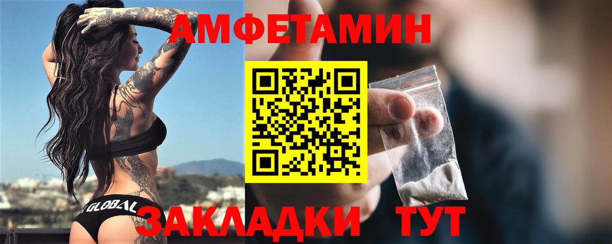 АМФЕТАМИН  Amphetamine Premium  Вход с VPN  Нефтеюганск  Амфетамин 