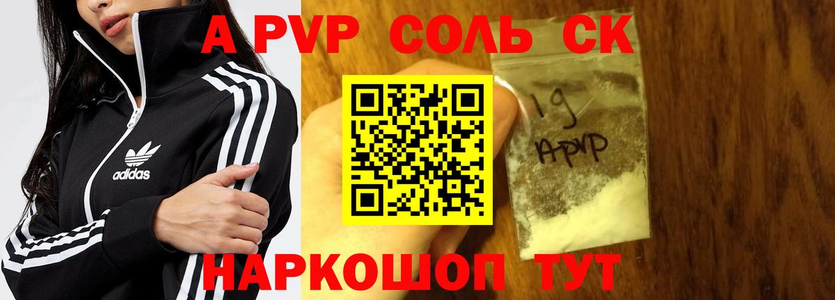 APVP Соль Нефтеюганск