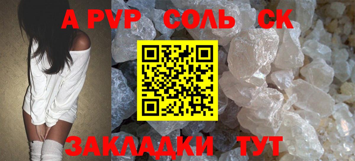 Нефтеюганск  Alpha PVP Соль  Alpha-PVP  APVP кристаллы  Вход с VPN  Alpha PVP Соль 