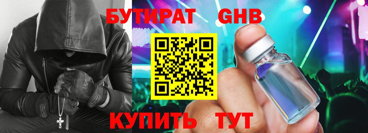Бутират оксана  Вход с VPN  Нефтеюганск 