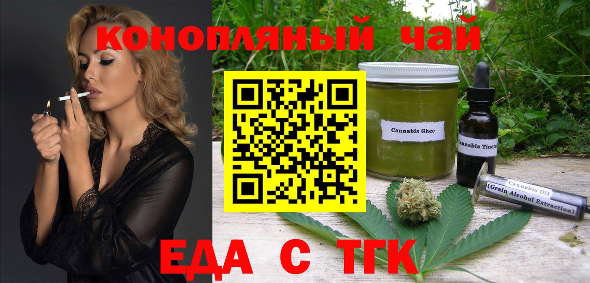 Cannafood марихуана  Вход с VPN  Нефтеюганск 