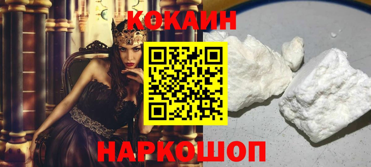 Cocaine 97% Нефтеюганск