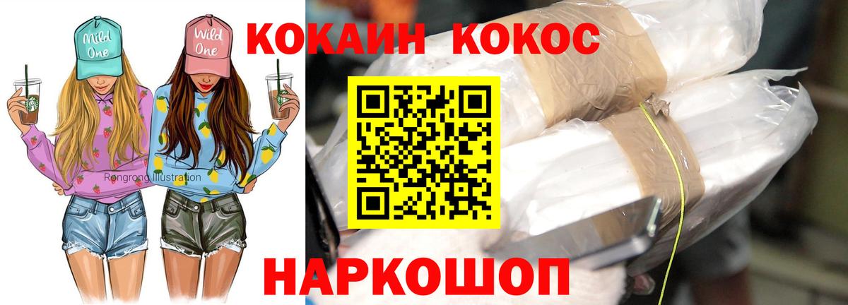 Нефтеюганск  COCAIN FishScale  Кокаин  Вход с VPN 