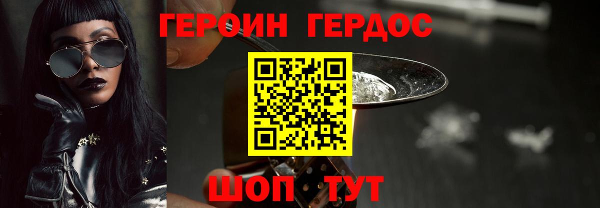 Нефтеюганск  ГЕРОИН VHQ  Вход с VPN 