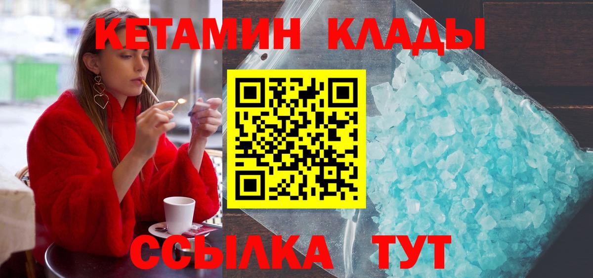 Кетамин ketamine Нефтеюганск
