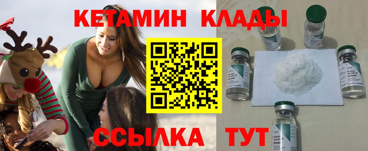 Нефтеюганск  Кетамин ketamine  Вход с VPN 