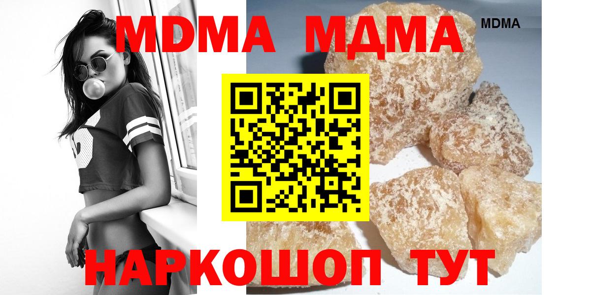 Нефтеюганск  MDMA VHQ  Вход с VPN  МДМА crystal 