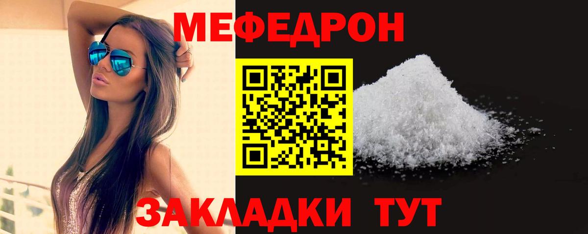МЕФ 4 MMC  Вход с VPN  Меф  Нефтеюганск  Мефедрон 4 MMC 
