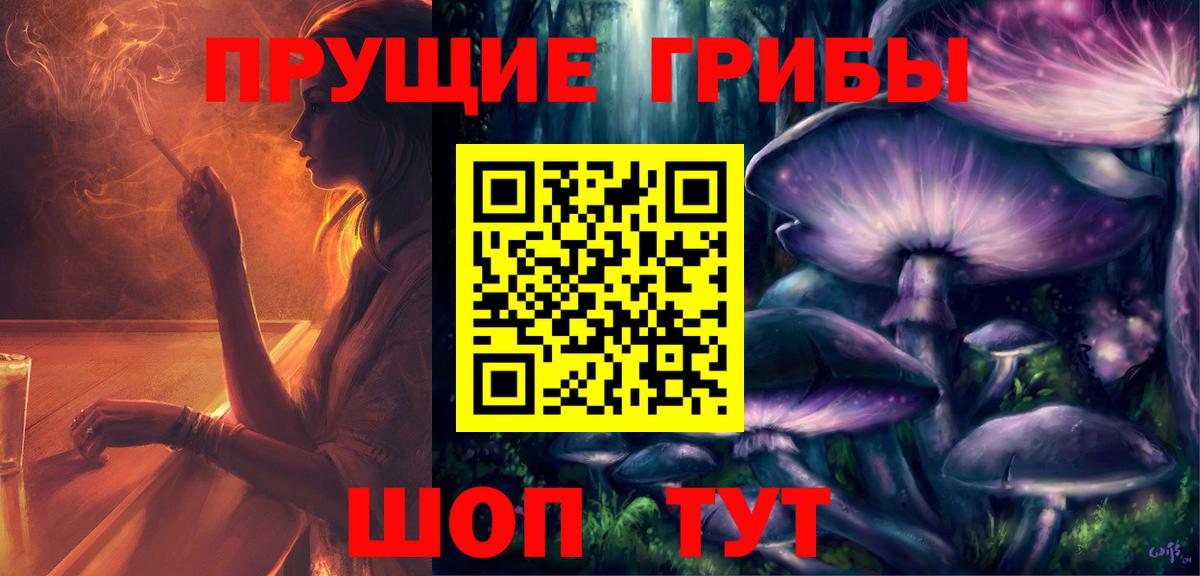 Псилоцибиновые грибы MAGIC MUSHROOMS  Вход с VPN  Нефтеюганск 