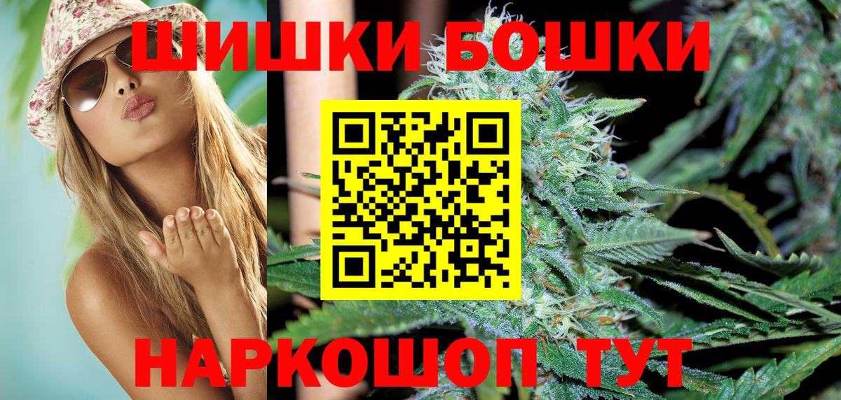Нефтеюганск  МАРИХУАНА Amnesia  Канабис White Widow  Вход с VPN 